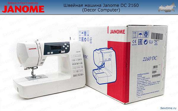 Швейная машина Janome DC 2160 (Decor Computer)