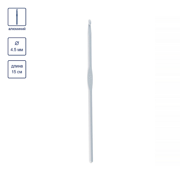 Крючок для вязания Gamma CHT длина 15, диаметр 4.5 мм