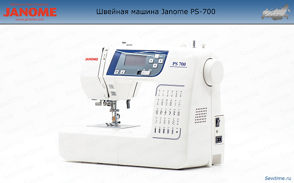 Швейная машина Janome PS-700