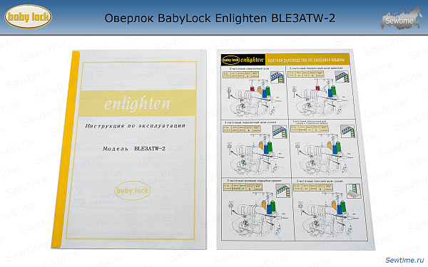 Оверлок BabyLock Enlighten BLE3ATW-2