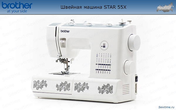 Швейная машина Brother Star 55X