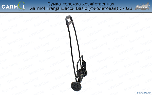 Сумка-тележка хозяйственная Garmol Franja шасси Basic (фиолетовая) C-323