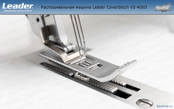 Распошивальная машина Leader CoverStitch VS 400D