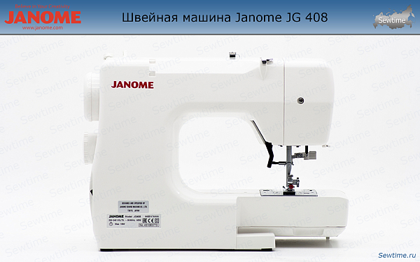 Швейная машина Janome JG 408 (Jem Gold 408)