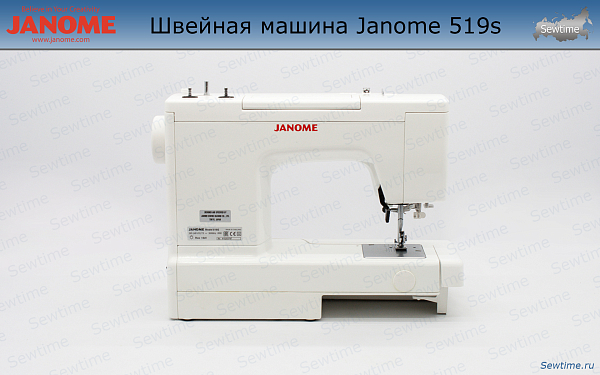 Швейная машина Janome 519s