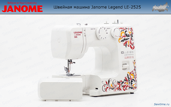 Швейная машина Janome Legend 2525