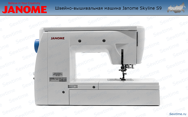 Швейно-вышивальная машина Janome Skyline S9 (с вышивальным блоком)